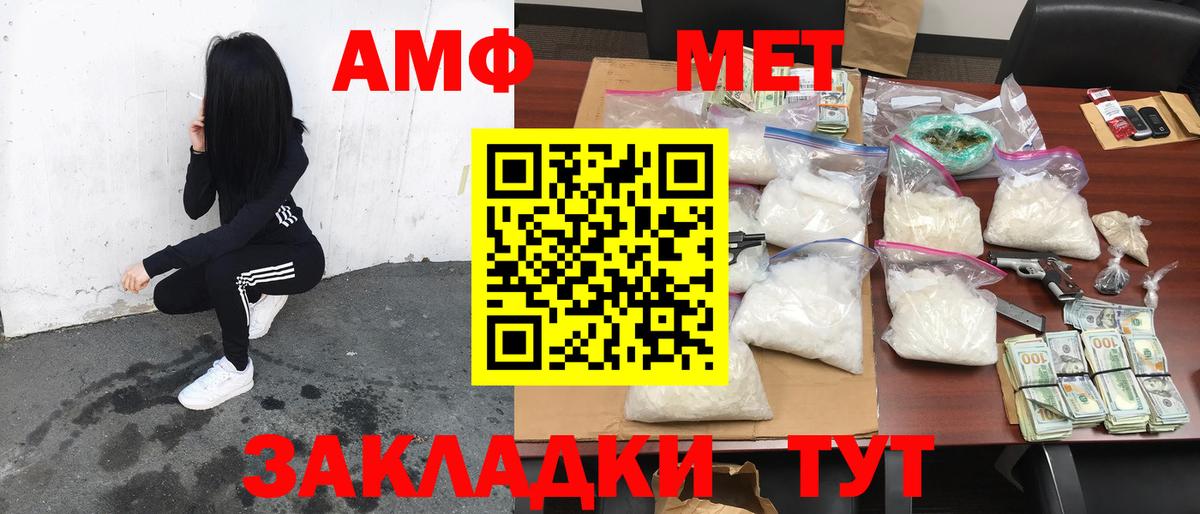 Амфетамин Premium Истра