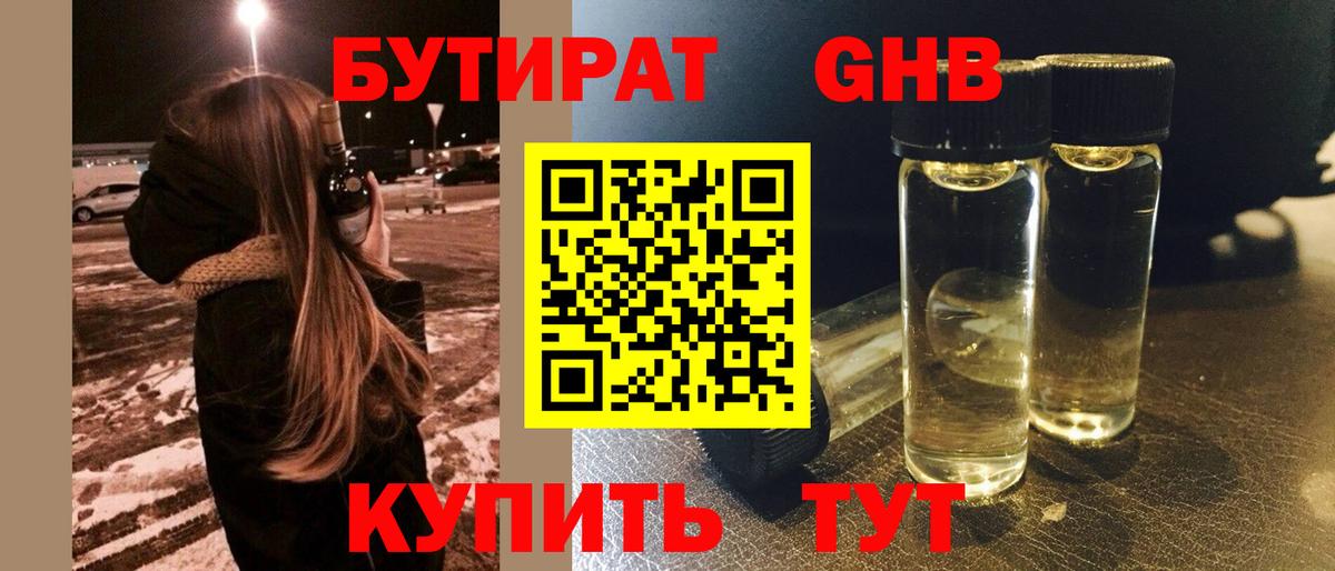 Гашиш  Канабис  Мефедрон кристаллы  Кокаин  МДМА  Истра  Вход с VPN 