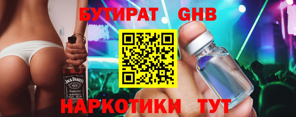 Бутират BDO 33% Истра