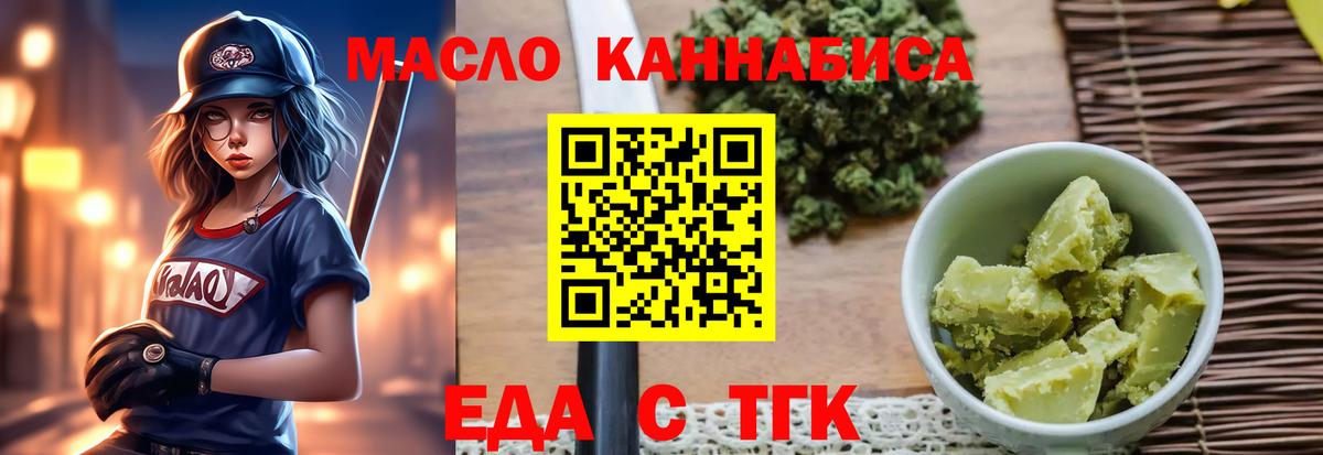 Печенье с ТГК конопля  Вход с VPN  Истра 