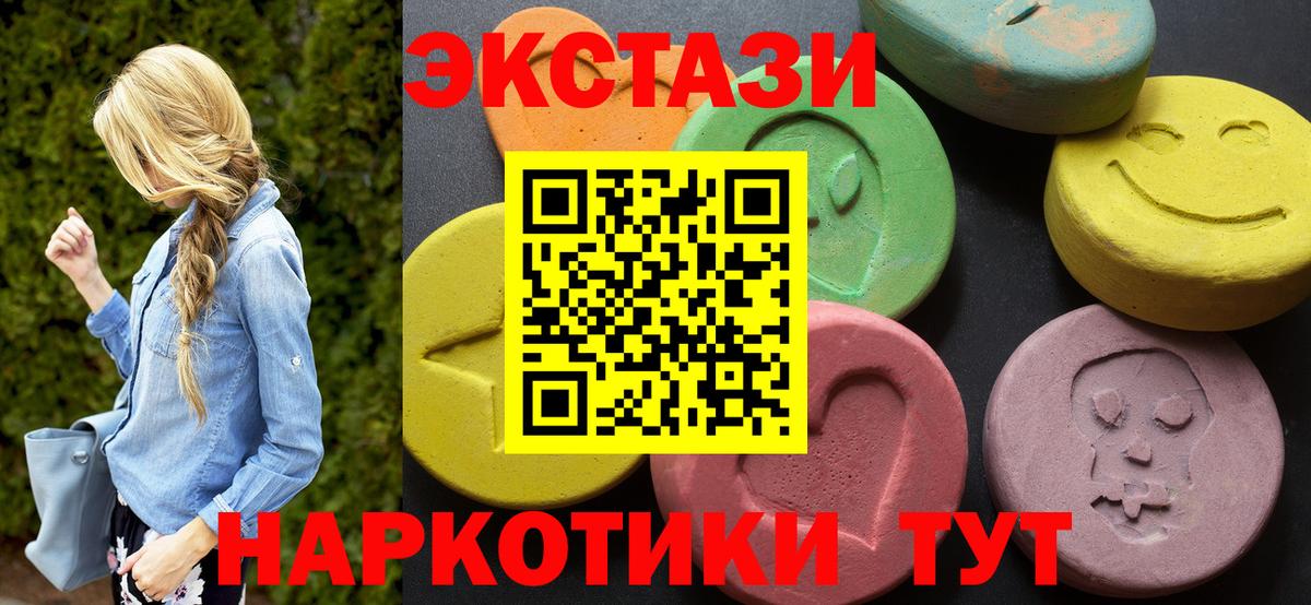 ЭКСТАЗИ Cube  Вход с VPN  Истра  Экстази  Экстази таблы 