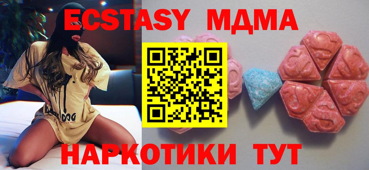 Ecstasy Cube Истра