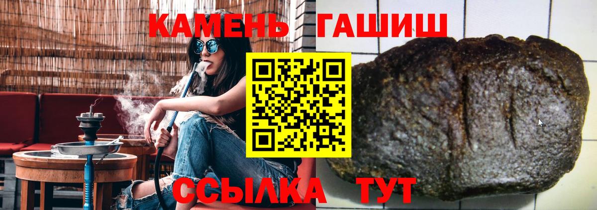 ГАШ  Гашиш Ice-O-Lator  Вход с VPN  Истра 