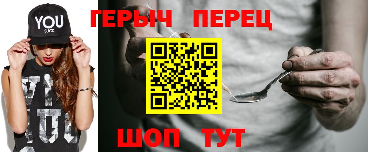 Героин белый Истра