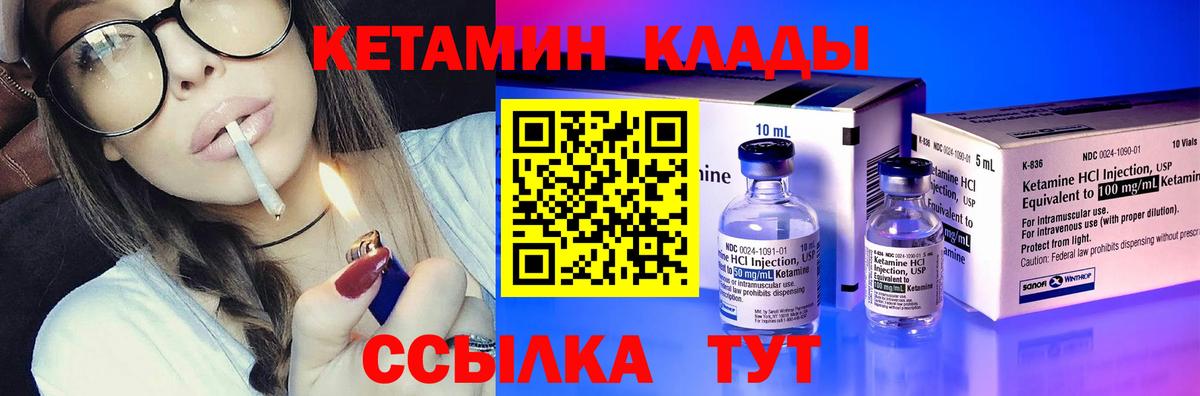 КЕТАМИН VHQ Истра