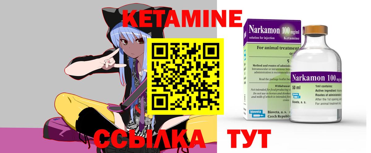 Истра  Кетамин ketamine  Кетамин ketamine  Вход с VPN 
