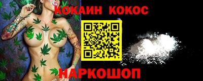 кокаин перу Волжский