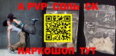 ALPHA PVP Волжск