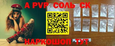 ALPHA PVP Волжск