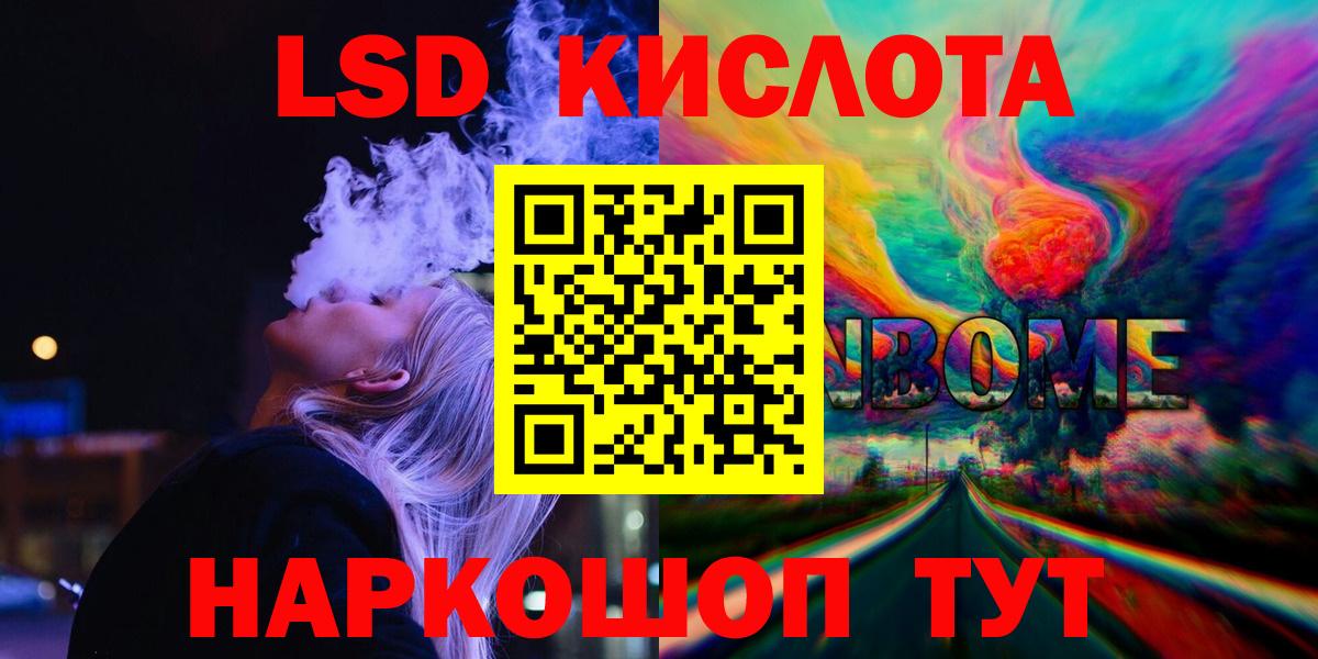 Лсд 25 экстази кислота Истра