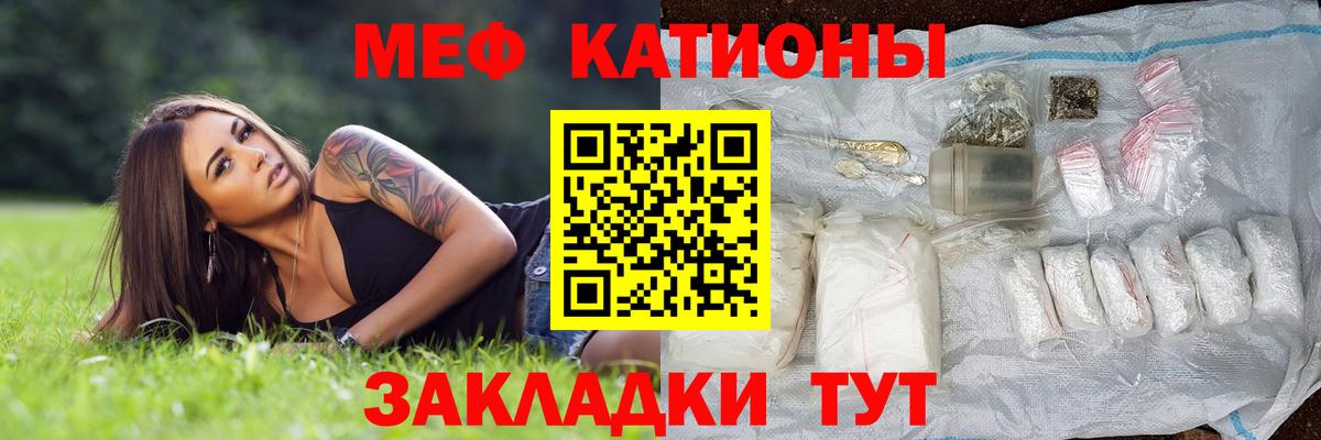 МЕФ Истра