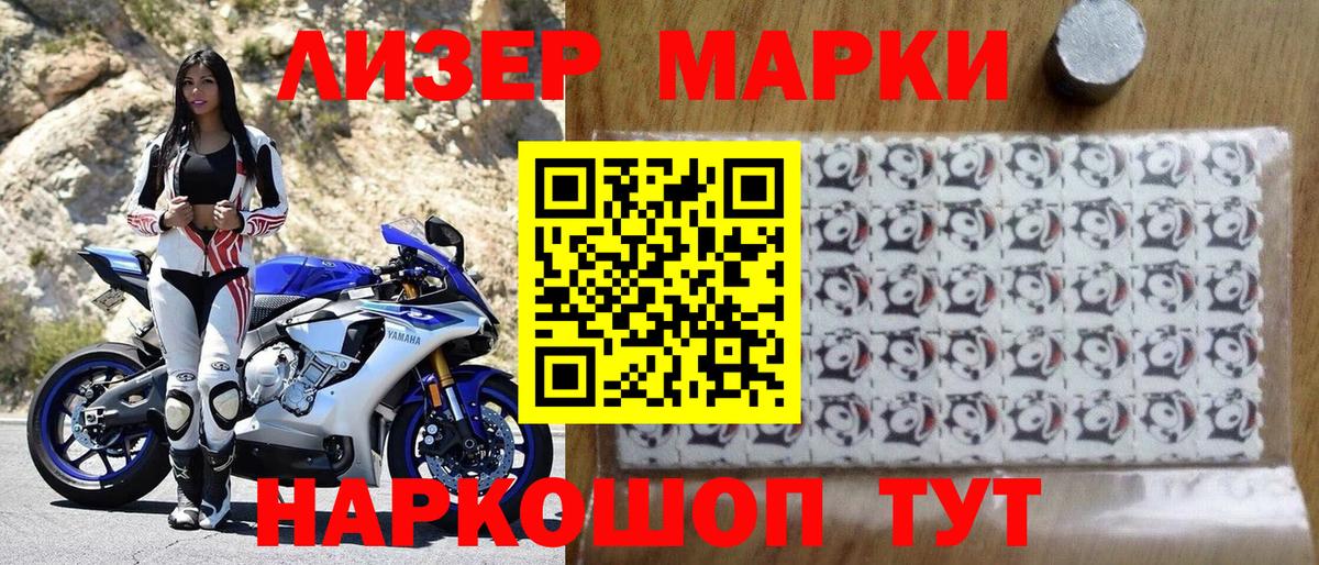 Истра  Марки 25I-NBOMe 1500мкг  Марки 25I-NBOMe  Марки 25I-NBOMe 1500мкг  Вход с VPN 