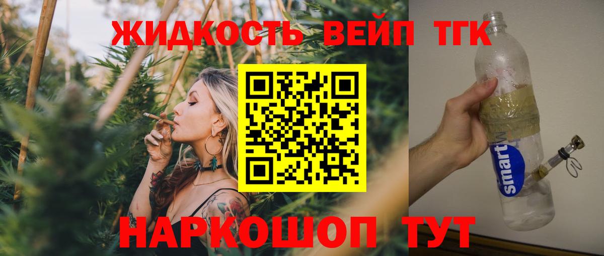 ТГК Wax  Вход с VPN  Истра  Дистиллят ТГК концентрат 