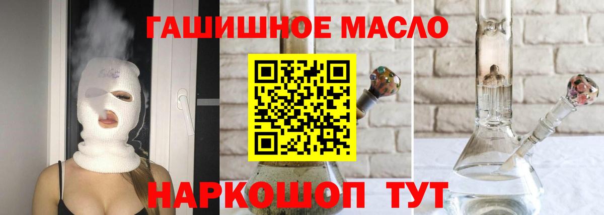 Дистиллят ТГК вейп с тгк Истра